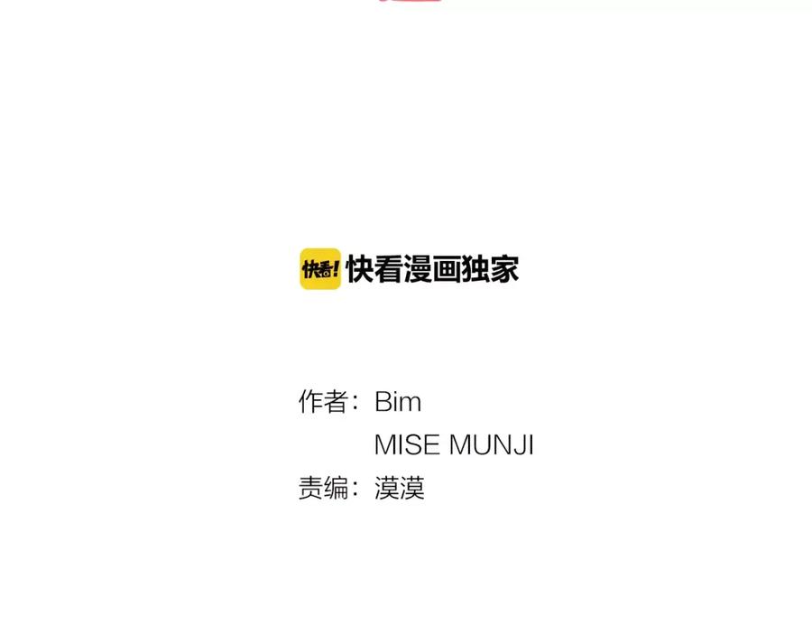 《与九尾狐同居中》第13话 进山 第11页