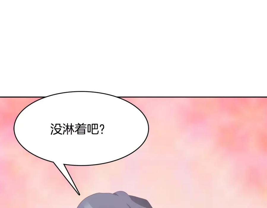 《与九尾狐同居中》第13话 进山 第111页