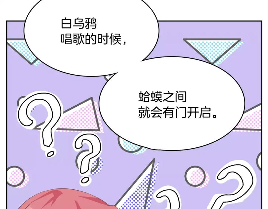 《与九尾狐同居中》第13话 进山 第30页