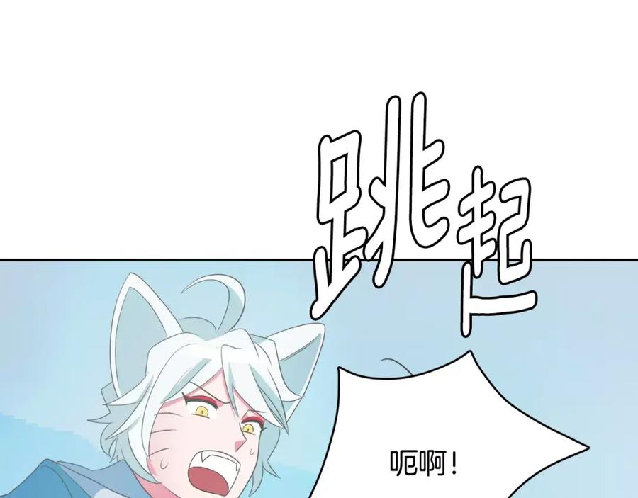 《与九尾狐同居中》第13话 进山 第131页