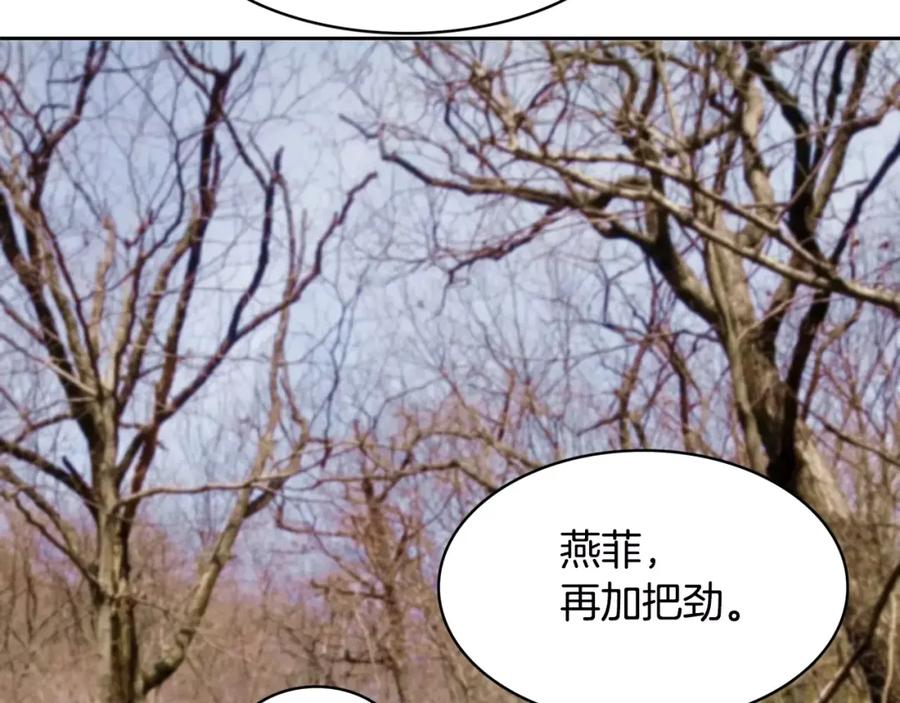 《与九尾狐同居中》第13话 进山 第6页