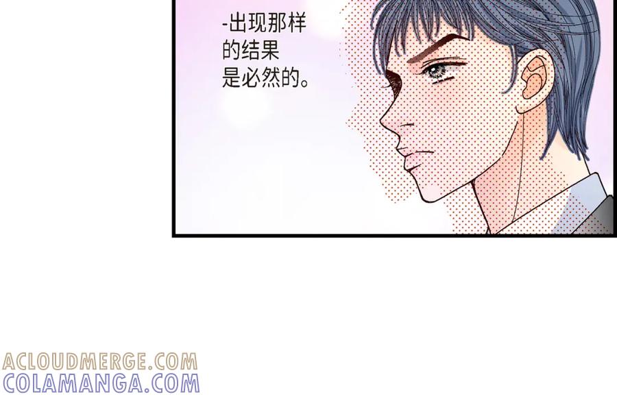 《不是爱情》第13话 申季律2-4 第34页
