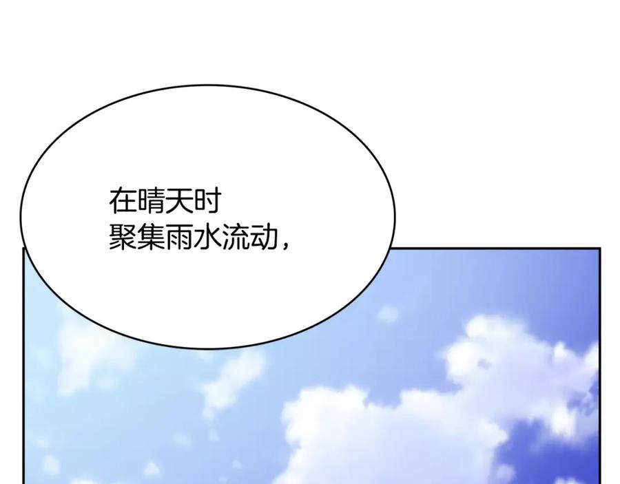 《与九尾狐同居中》第13话 进山 第26页
