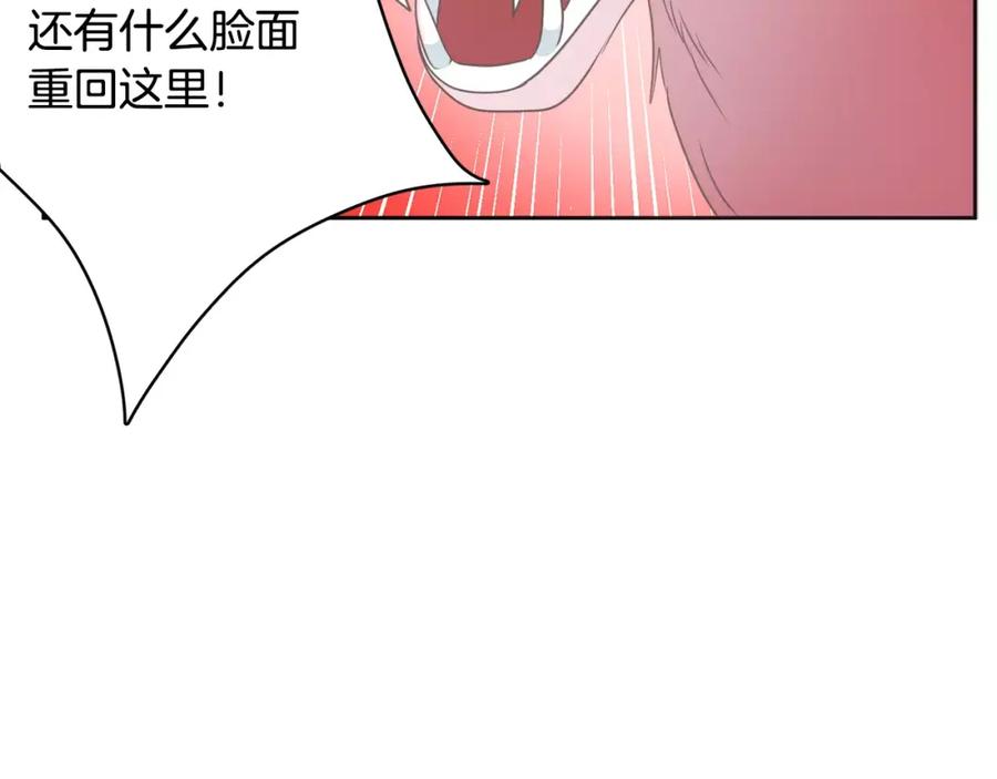 《与九尾狐同居中》第13话 进山 第138页