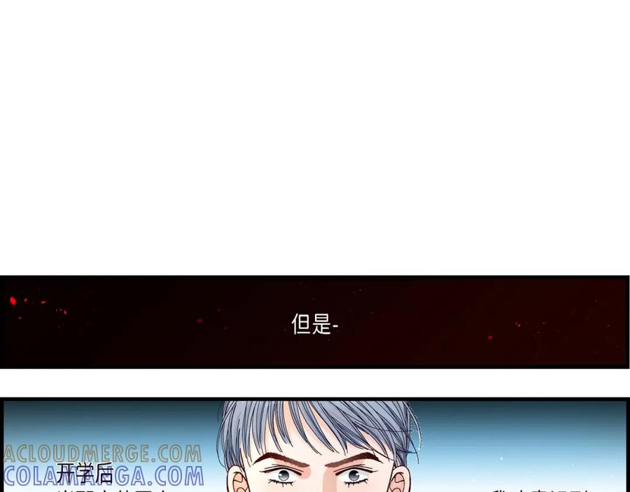 《不是爱情》第13话 申季律2-4 第19页