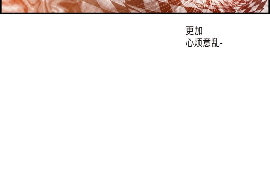 《不是爱情》第13话 申季律2-4 第24页