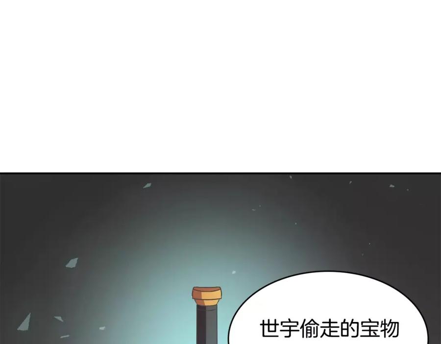 《与九尾狐同居中》第14话 三个问题 第78页
