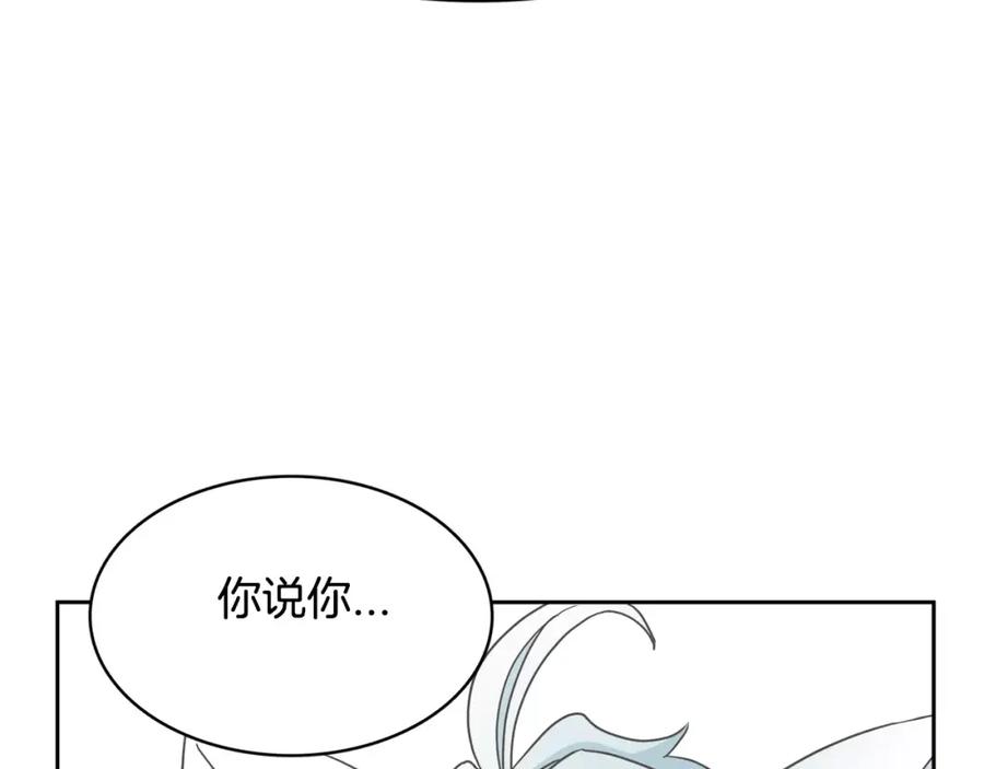 《与九尾狐同居中》第14话 三个问题 第43页