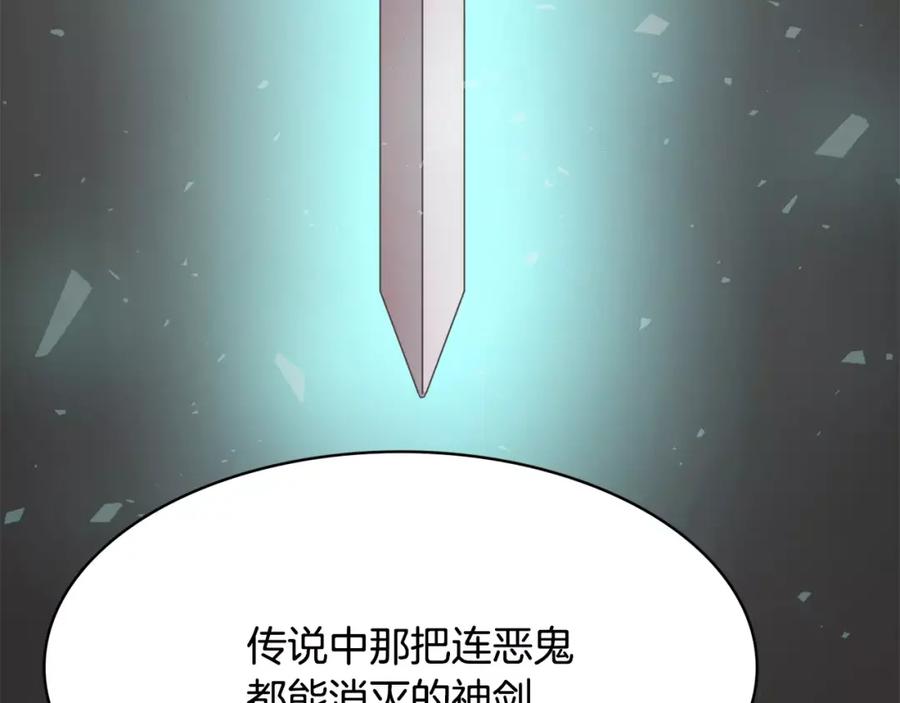 《与九尾狐同居中》第14话 三个问题 第80页