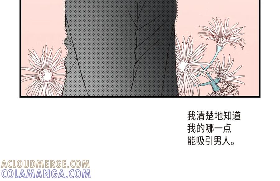 《不是爱情》第14话 申季律3 第34页