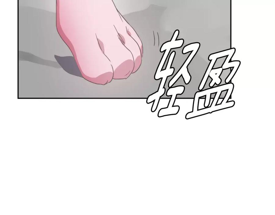 《与九尾狐同居中》第14话 三个问题 第12页