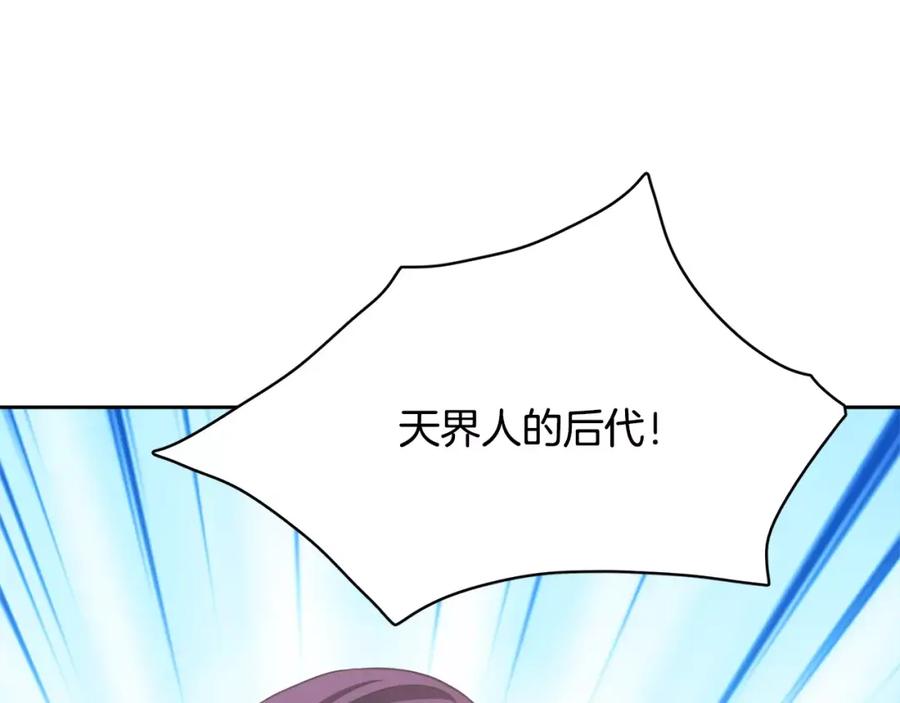 《与九尾狐同居中》第14话 三个问题 第19页