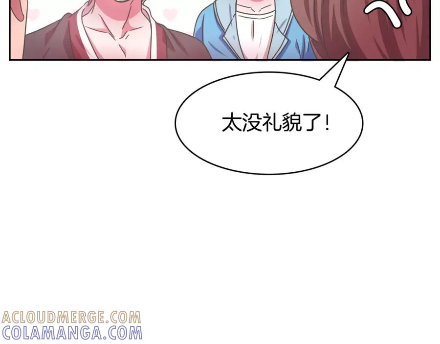 《与九尾狐同居中》第14话 三个问题 第77页