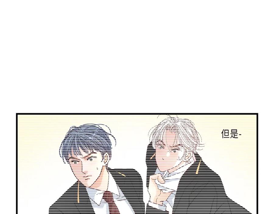 《不是爱情》第14话 申季律3 第41页