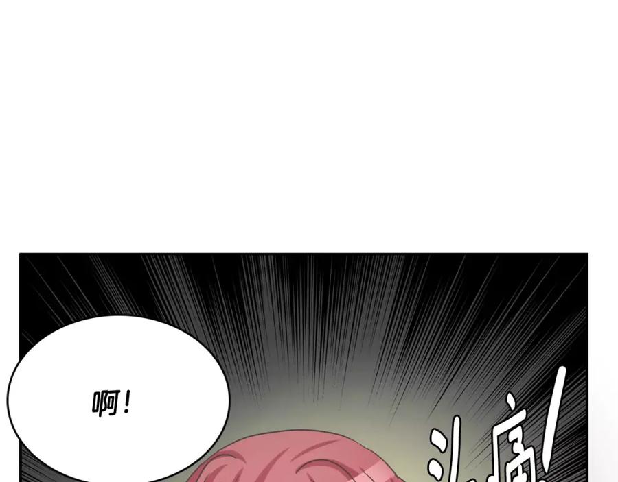 《与九尾狐同居中》第14话 三个问题 第103页