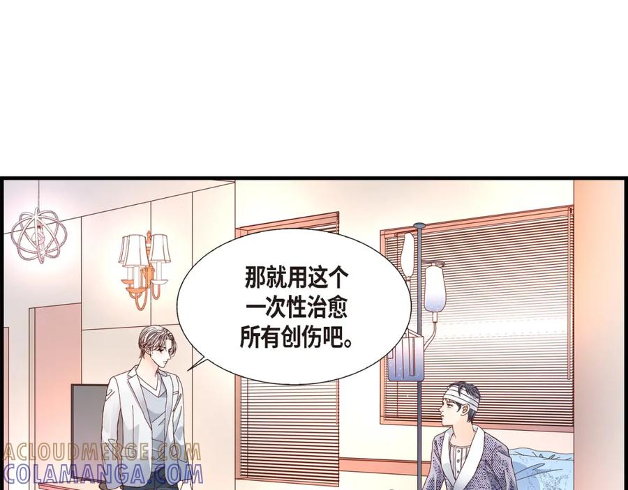 《不是爱情》第14话 申季律3 第49页