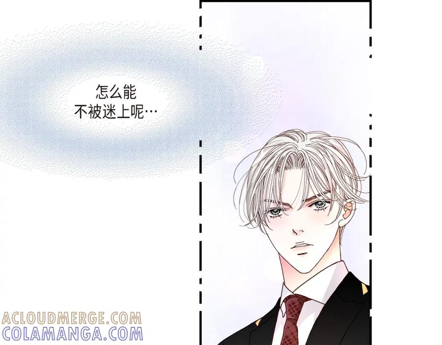 《不是爱情》第14话 申季律3 第25页