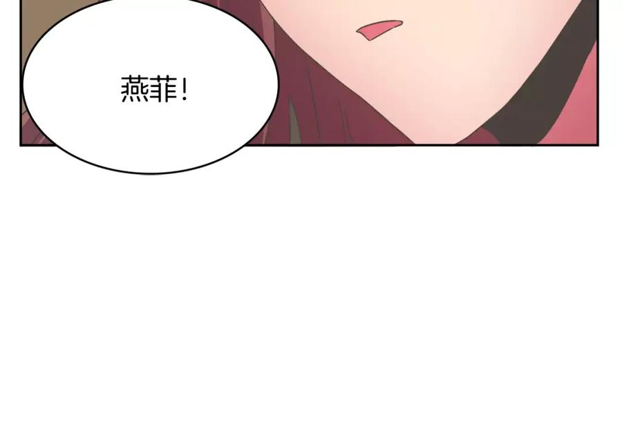 《与九尾狐同居中》第14话 三个问题 第135页