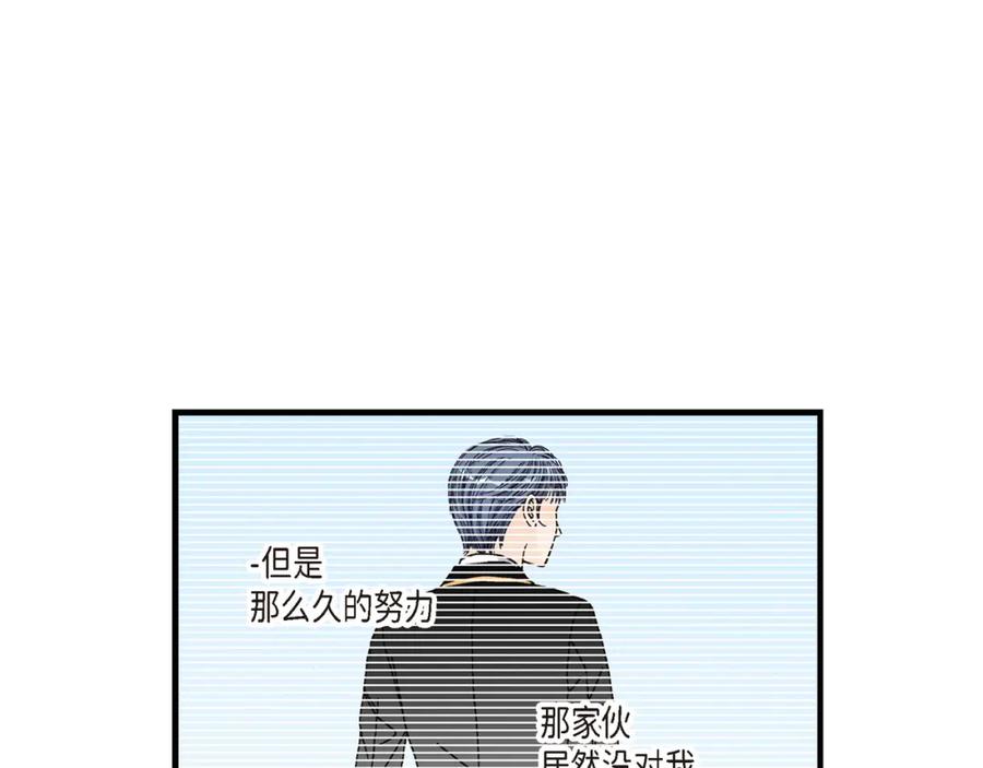 《不是爱情》第14话 申季律3 第35页