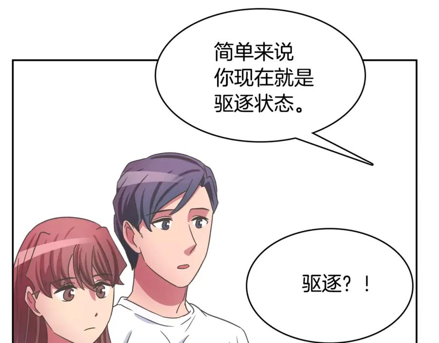 《与九尾狐同居中》第14话 三个问题 第35页