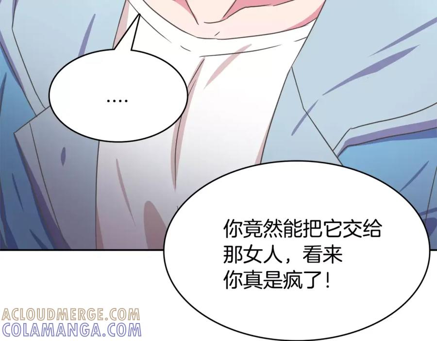 《与九尾狐同居中》第14话 三个问题 第85页