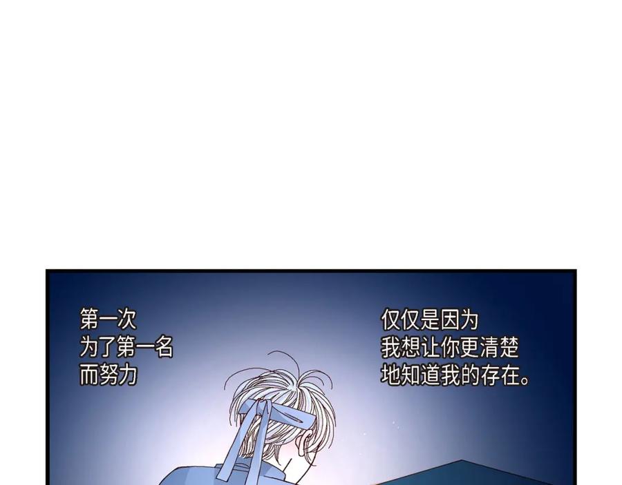 《不是爱情》第14话 申季律3 第39页
