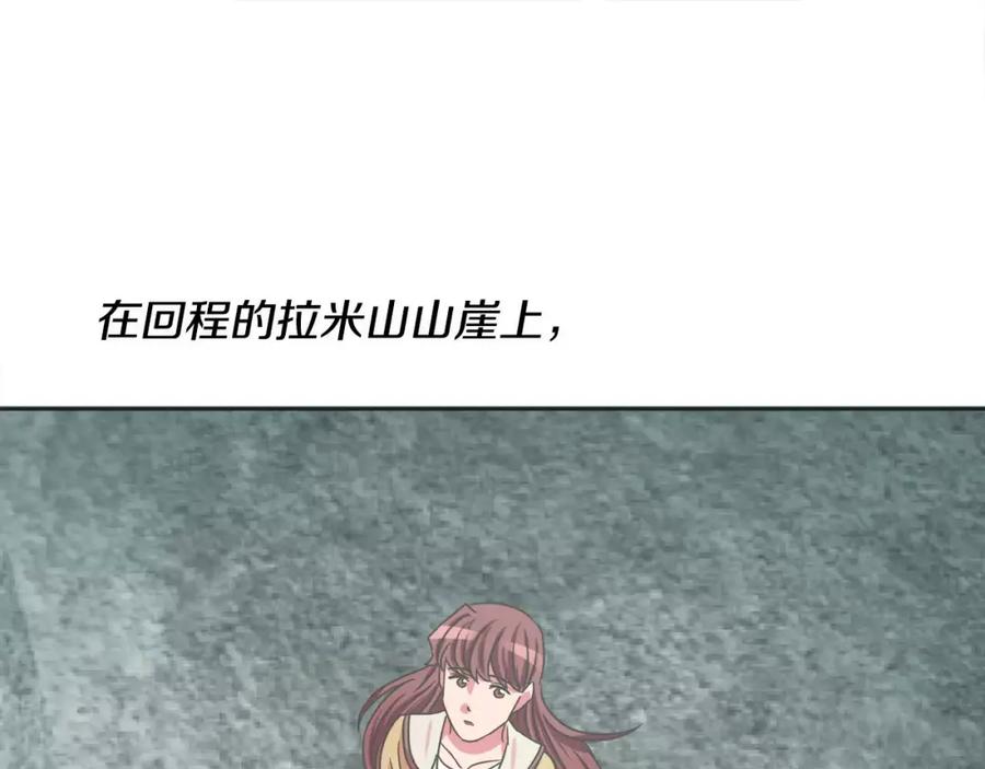 《与九尾狐同居中》第14话 三个问题 第118页