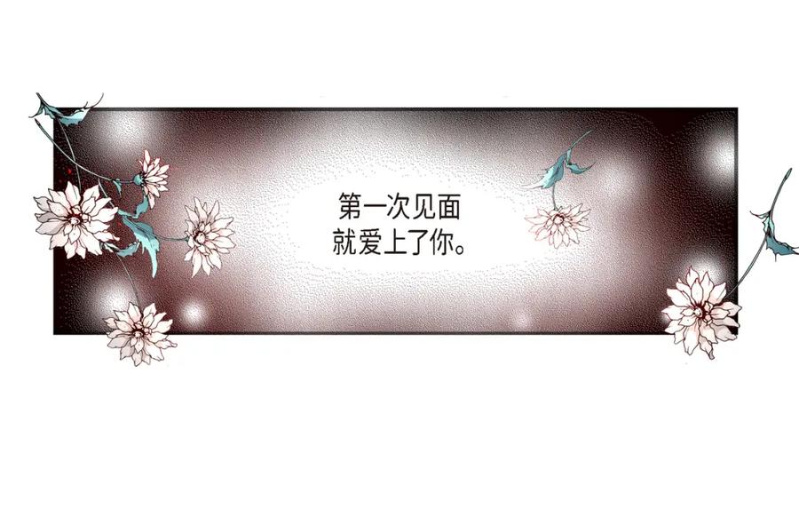 《不是爱情》第14话 申季律3 第24页