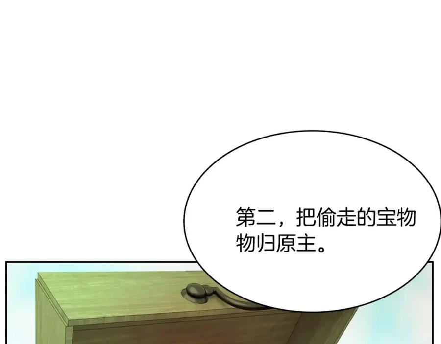 《与九尾狐同居中》第14话 三个问题 第64页