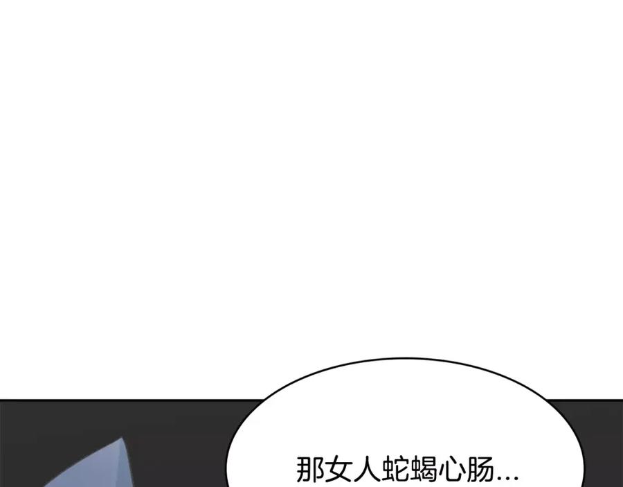 《与九尾狐同居中》第14话 三个问题 第46页