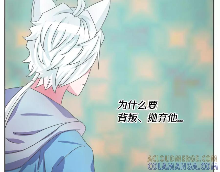 《与九尾狐同居中》第14话 三个问题 第101页
