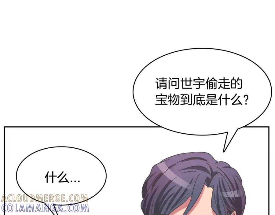 《与九尾狐同居中》第14话 三个问题 第73页