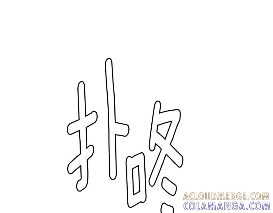 《与九尾狐同居中》第14话 三个问题 第109页