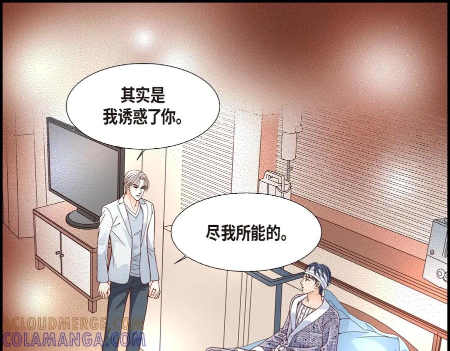 《不是爱情》第14话 申季律3 第19页
