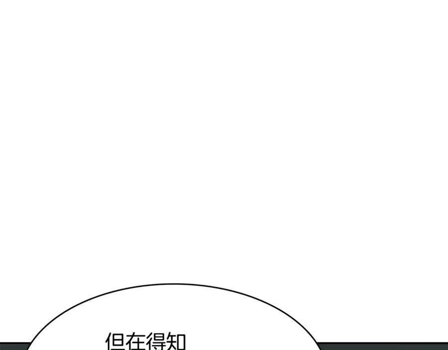 《与九尾狐同居中》第14话 三个问题 第40页