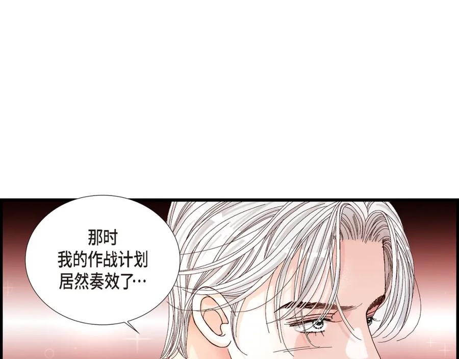 《不是爱情》第14话 申季律3 第9页