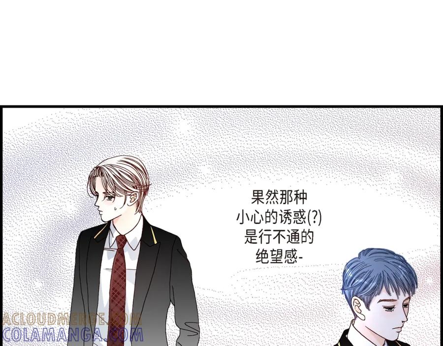 《不是爱情》第14话 申季律3 第37页