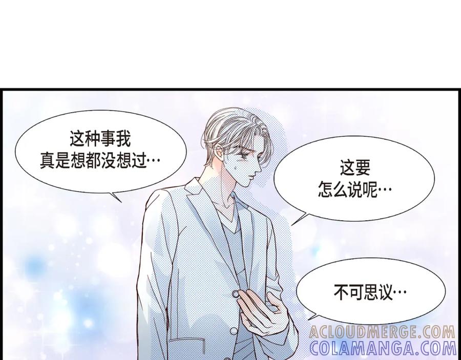 《不是爱情》第14话 申季律3 第7页