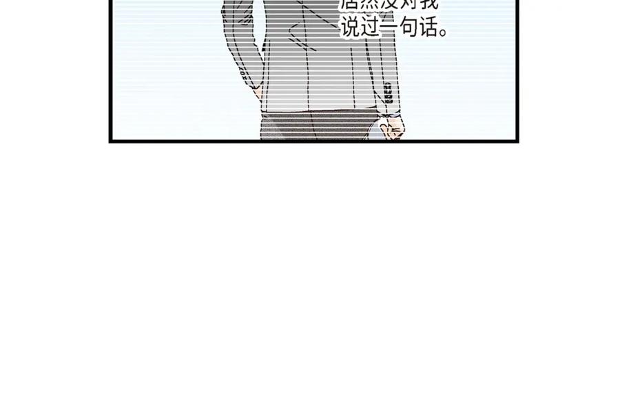 《不是爱情》第14话 申季律3 第36页