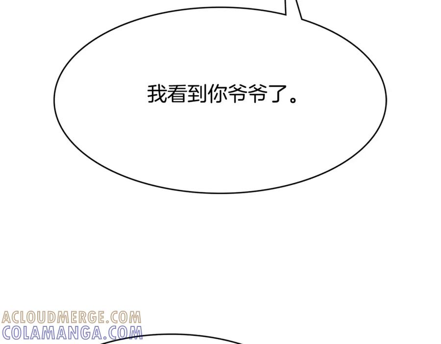 《与九尾狐同居中》第14话 三个问题 第141页