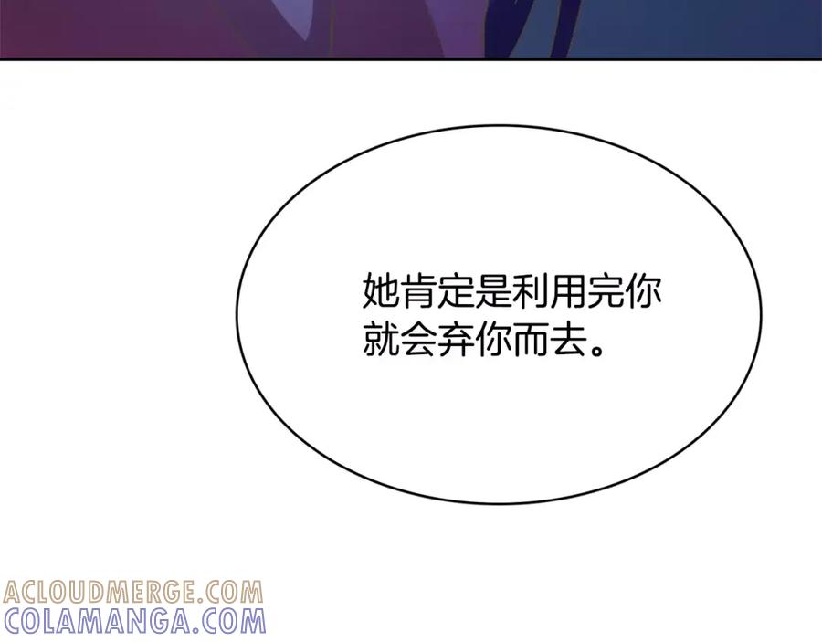 《与九尾狐同居中》第14话 三个问题 第49页