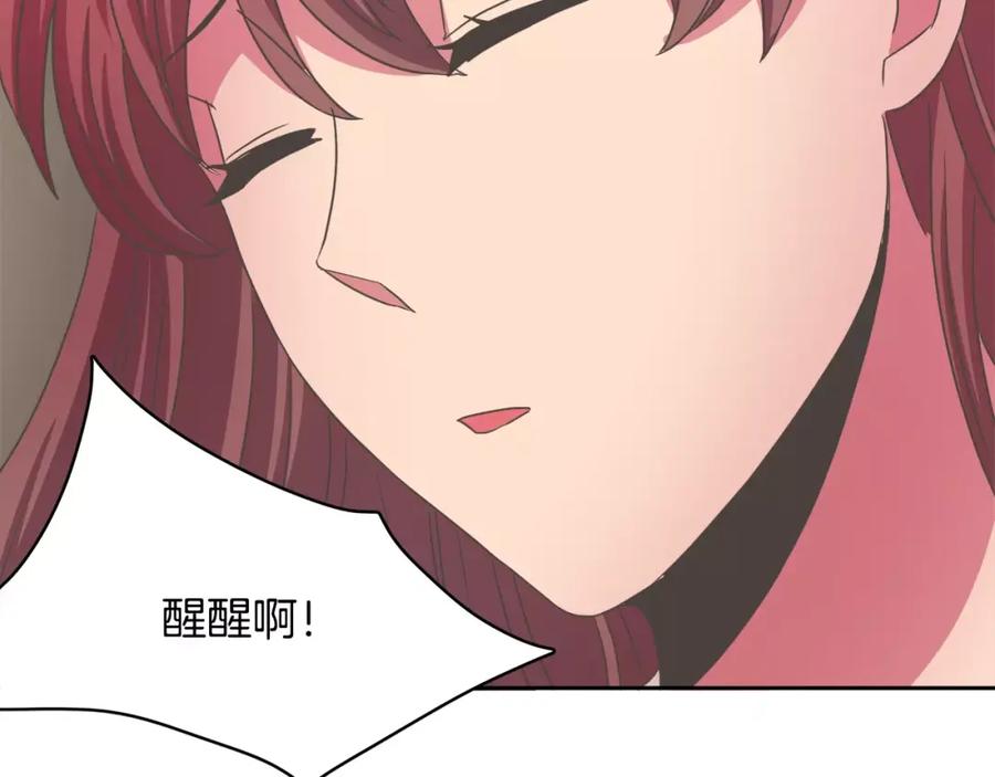 《与九尾狐同居中》第14话 三个问题 第116页