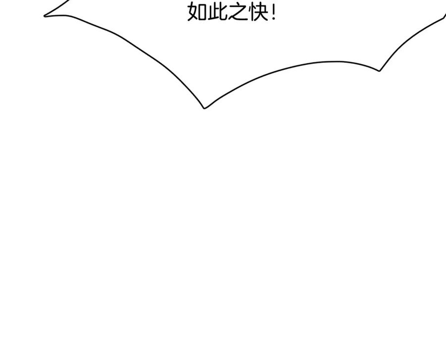 《与九尾狐同居中》第14话 三个问题 第6页