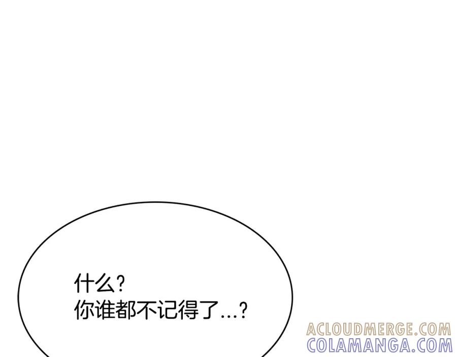 《与九尾狐同居中》第14话 三个问题 第25页
