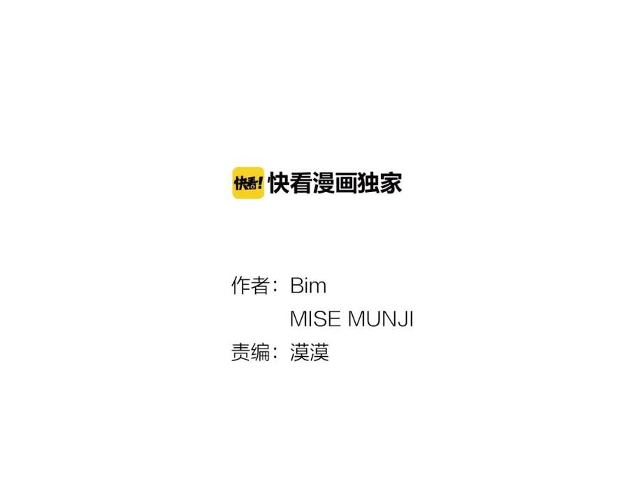 《与九尾狐同居中》第14话 三个问题 第24页