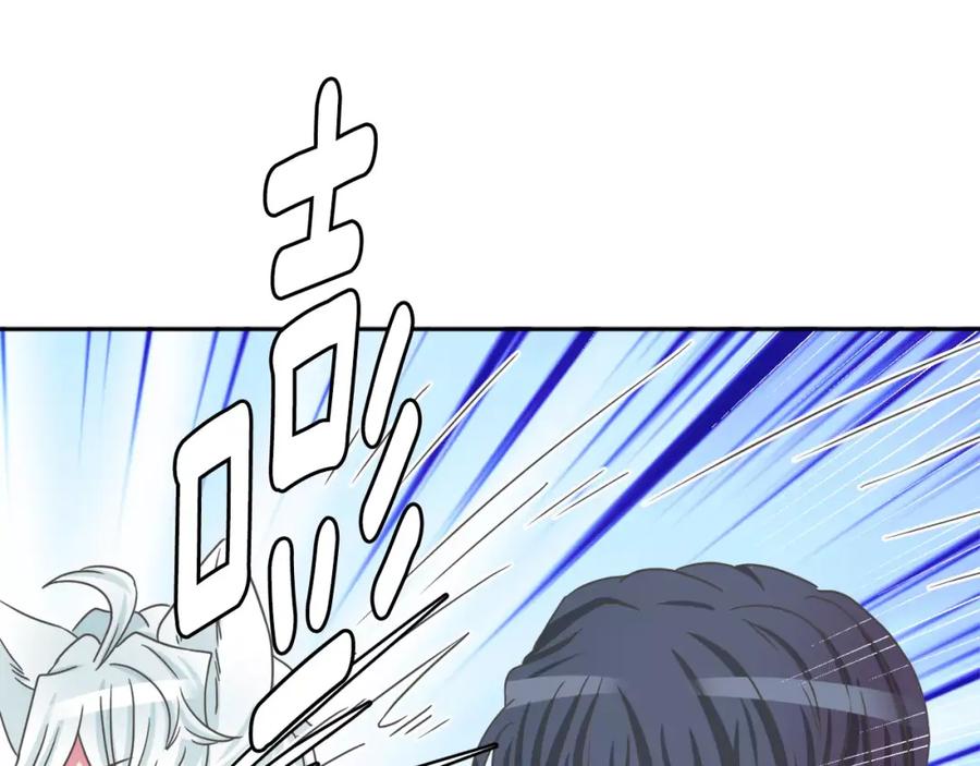 《与九尾狐同居中》第14话 三个问题 第163页