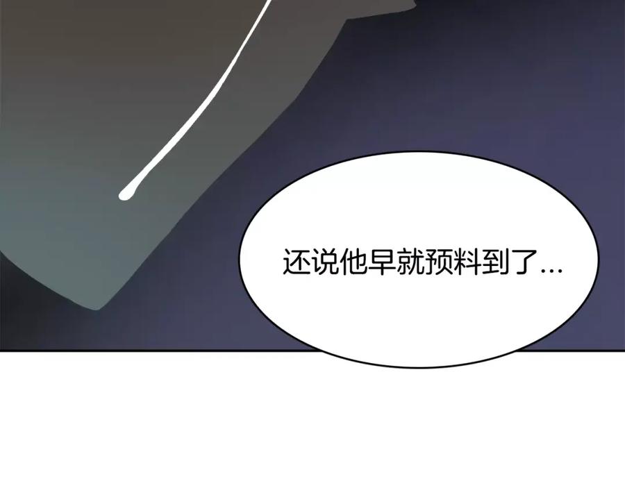 《与九尾狐同居中》第14话 三个问题 第39页