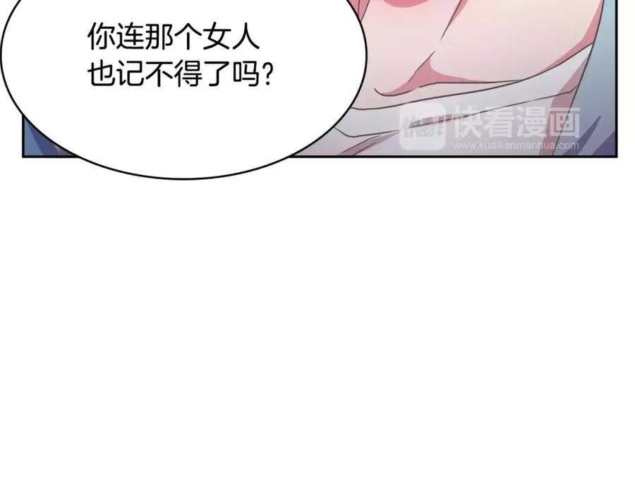 《与九尾狐同居中》第14话 三个问题 第52页