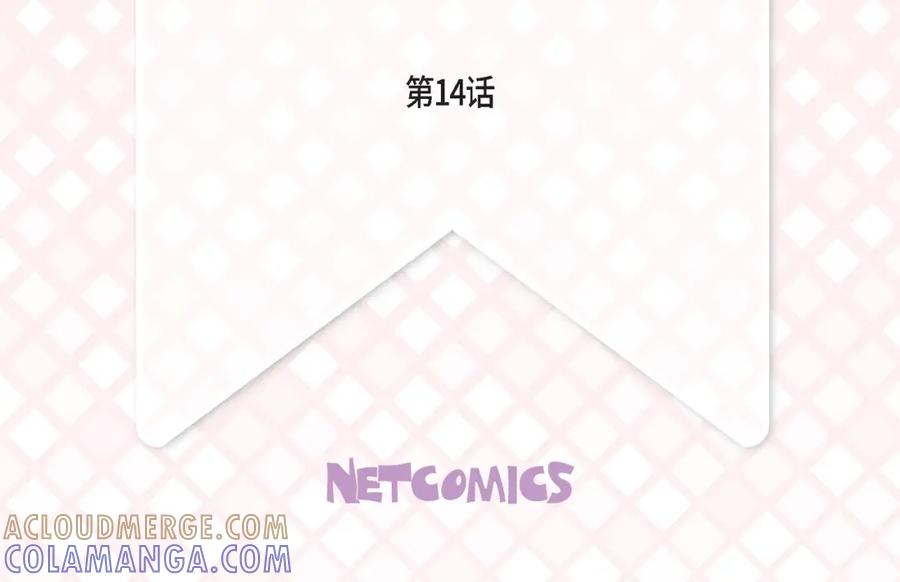 《不是爱情》第14话 申季律3 第4页