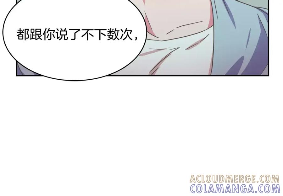 《与九尾狐同居中》第14话 三个问题 第45页